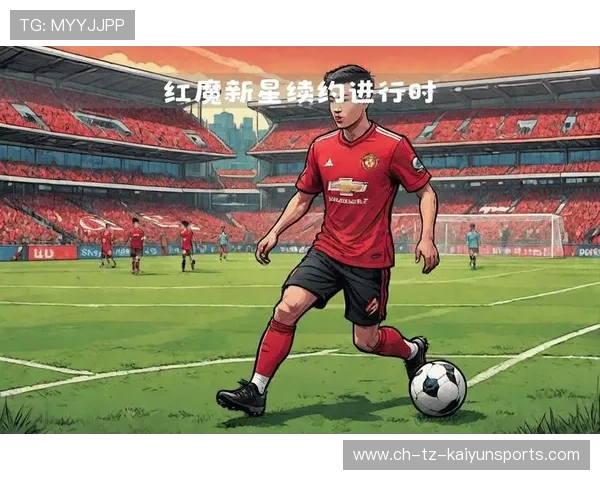 曼联的引援策略将影响未来数个赛季的走向，曼联引援目标