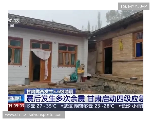 陇西地震快报:5.6级致房屋倒塌或严重受损,陇县地震