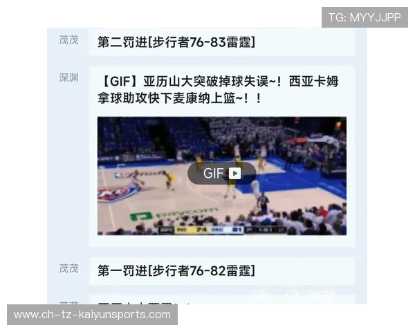 争议判罚成为焦点